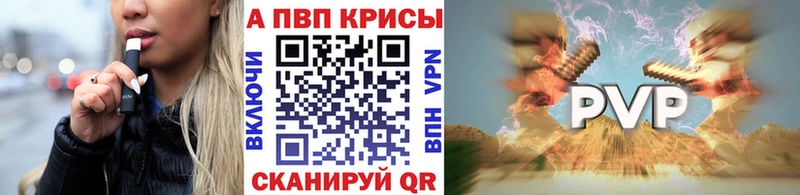 Alpha PVP СК  где можно купить   Кировск 
