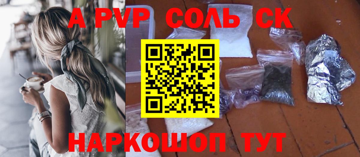 Alpha-PVP крисы CK Кировск