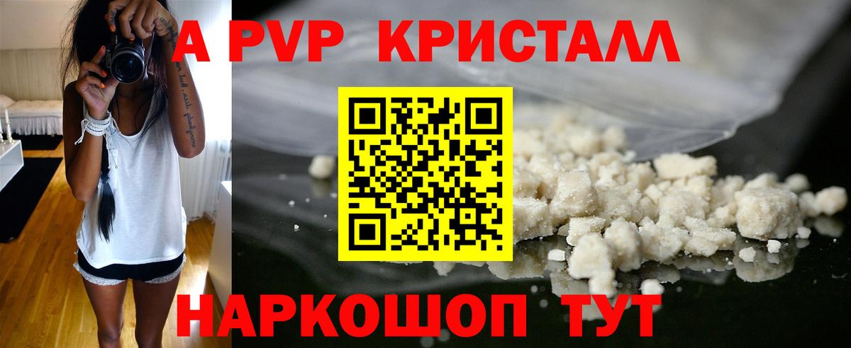 Alpha PVP крисы CK  Alfa_PVP СК  Кировск  A PVP мука  Вход с VPN 
