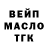 ТГК THC oil Aleksandr Petrushenko