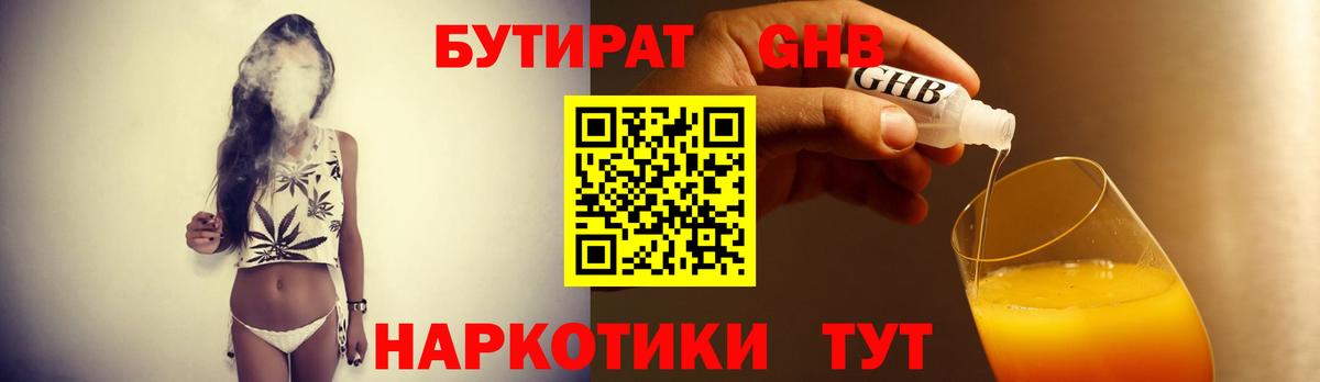 Кировск  БУТИРАТ оксана  Вход с VPN 