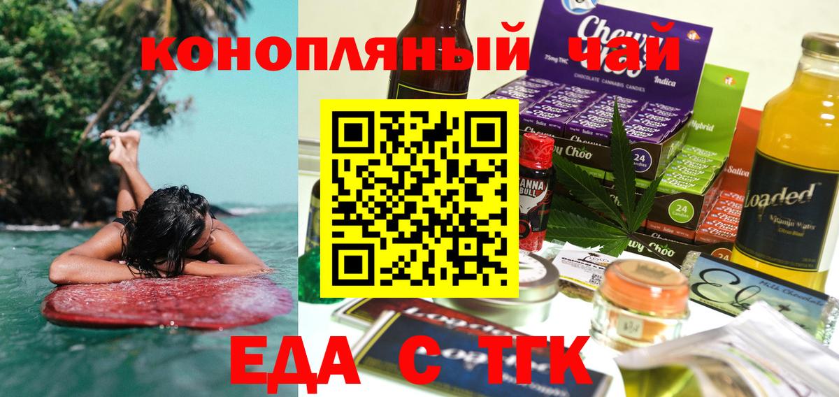 Cannafood конопля  Вход с VPN  Кировск 