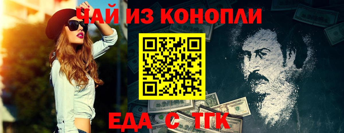 Cannafood конопля Кировск
