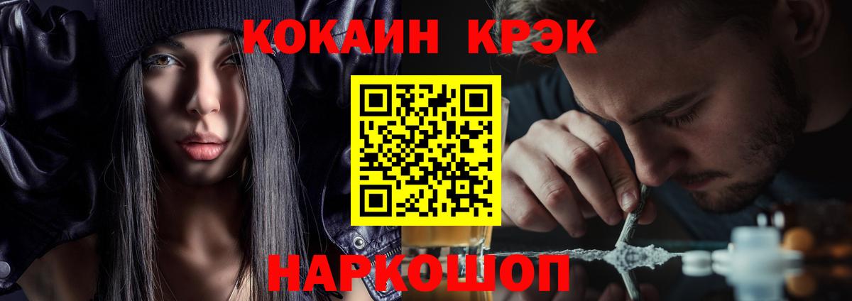 Кокаин 98% Кировск