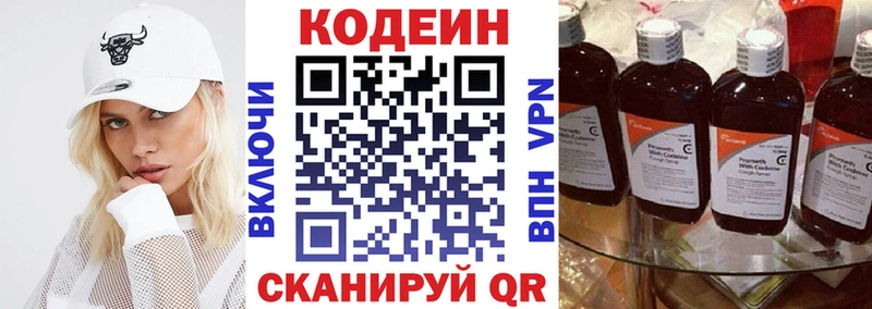 blacksprut зеркало  darknet Telegram  Кодеин Purple Drank  Кировск 