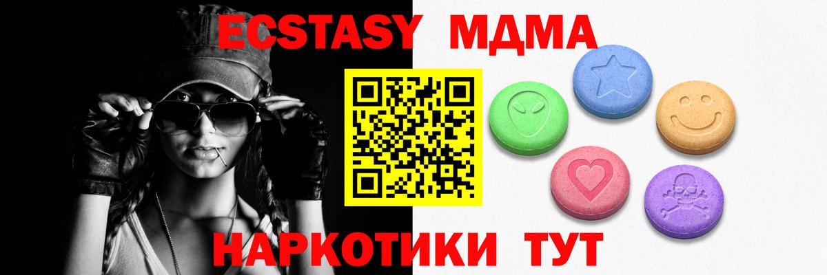 ЭКСТАЗИ  кракен вход  Вход с VPN  Кировск  Ecstasy 300 mg  ЭКСТАЗИ 280мг 