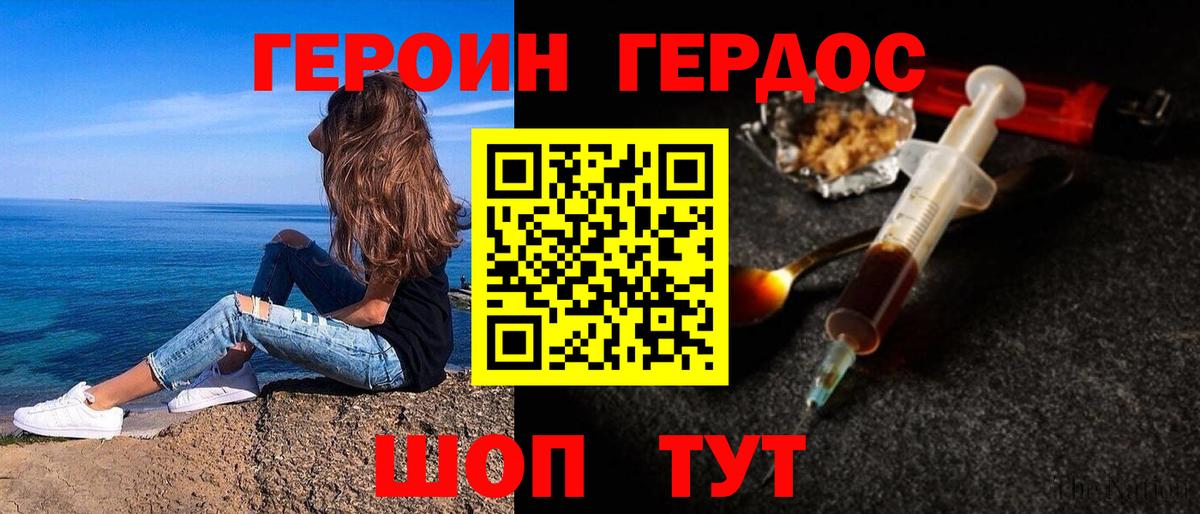 Героин гречка  Героин  Кировск  Вход с VPN 