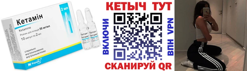 Кетамин ketamine  Кировск 