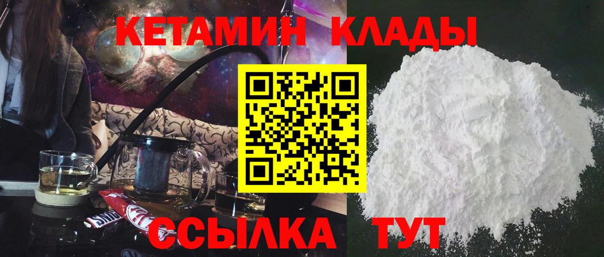 Кетамин ketamine Кировск