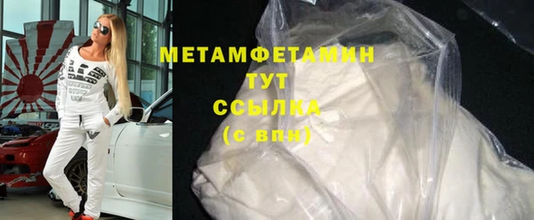 метамфетамин Зеленокумск