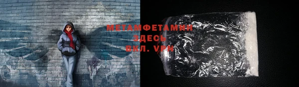 метамфетамин Зеленокумск