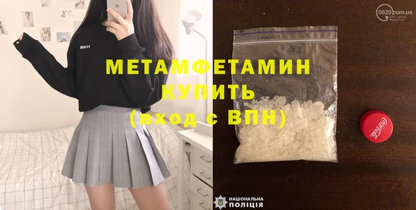 метамфетамин Зеленокумск