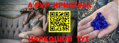 мяу мяу кристалл Конаково