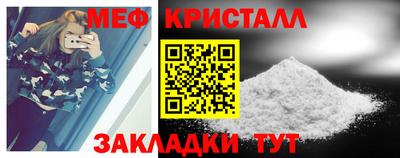 мяу мяу кристалл Конаково