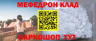 мяу мяу кристалл Конаково