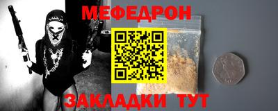 мяу мяу кристалл Конаково