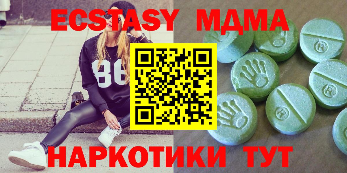 MDMA crystal Кировск