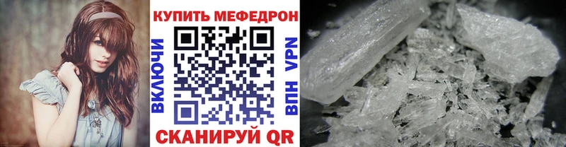 МЕФ мяу мяу Кировск