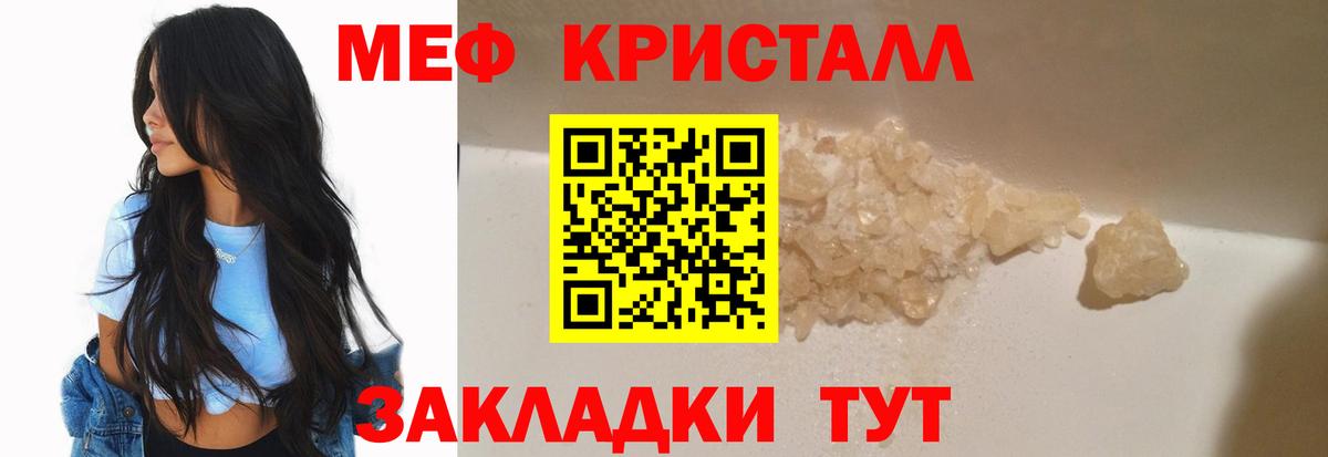 Кировск  blacksprut вход  МЯУ-МЯУ  Вход с VPN  МЯУ-МЯУ кристаллы 