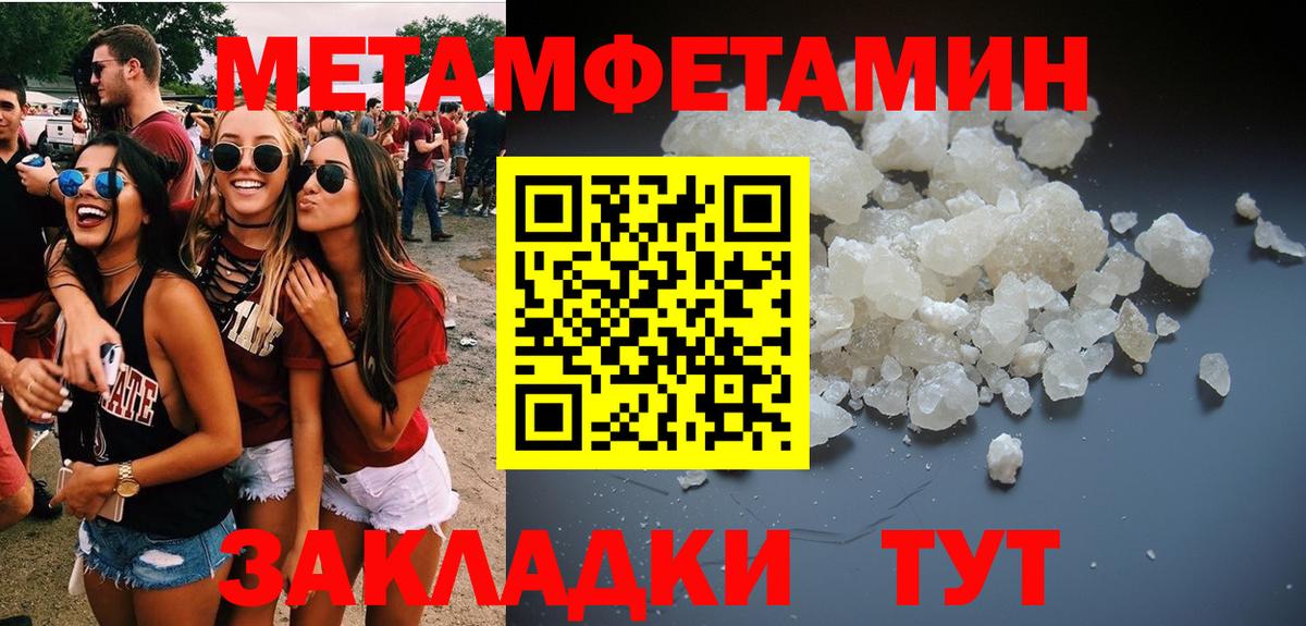 Метамфетамин мет Кировск