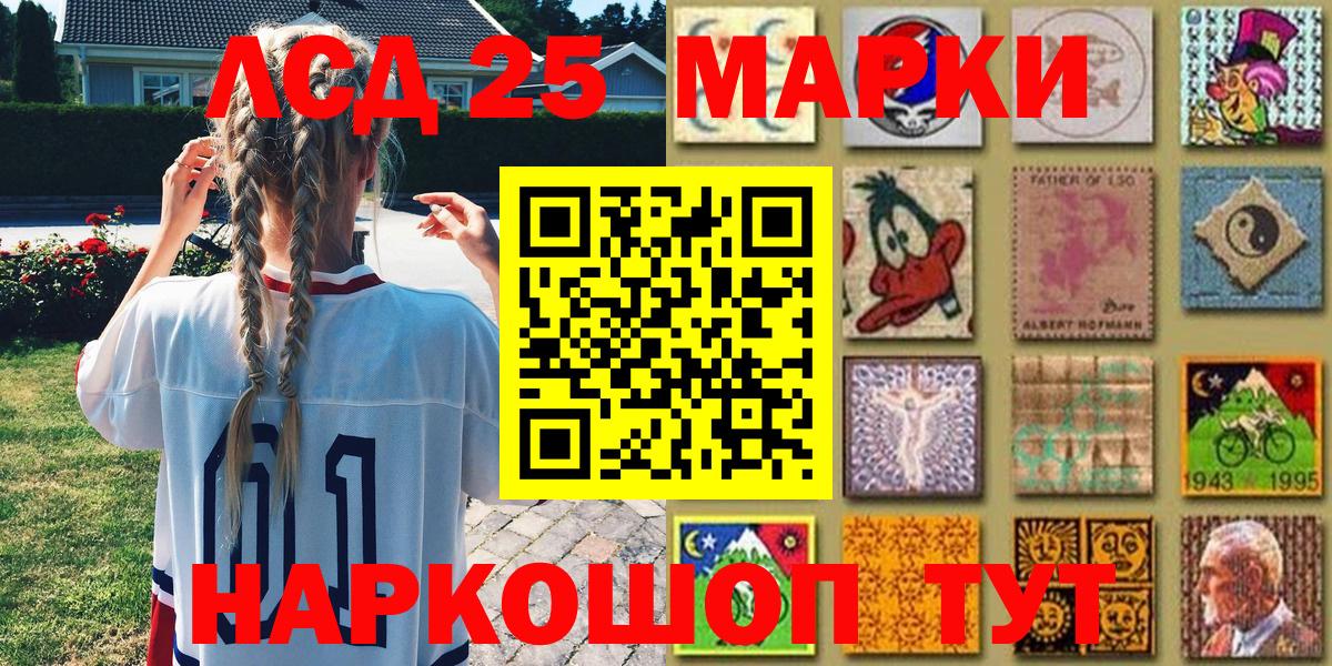 Наркотические марки 1,5мг  Наркотические марки 1,5мг  Вход с VPN  Марки 25I-NBOMe  Кировск 