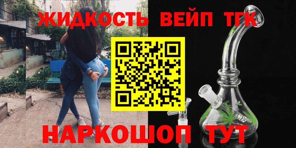 ТГК вейп с тгк Кировск